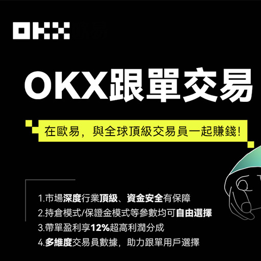 OK币交易平台页面展示