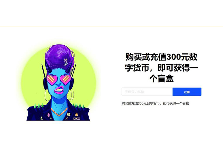 OK币交易平台页面展示